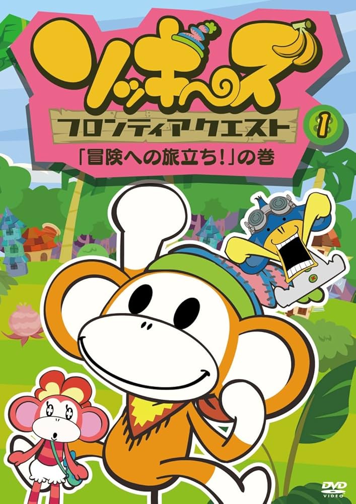 ソッキーズフロンティアクエスト1「冒険への旅立ち！」の巻 [DVD] g6bh9ry Amazon.co.jp: ソッキーズフロンティアクエスト1「冒険への